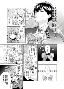 Page 4 of Hakari to Karane to IchaLove H suru HON - preview thumbnail