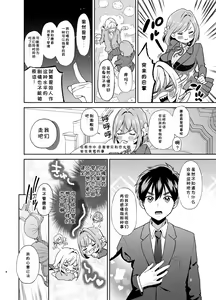 Page 7 of Hakari to Karane to IchaLove H suru HON - preview thumbnail