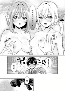 Page 10 of Hakari to Karane to IchaLove H suru HON - preview thumbnail