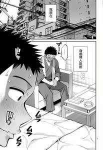 Page 3 of Sono Bisque Doll wa H o Suru 6 - preview thumbnail