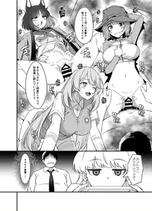Page 3 of Asuma Toki no Yuuga na Seikatsu - preview thumbnail