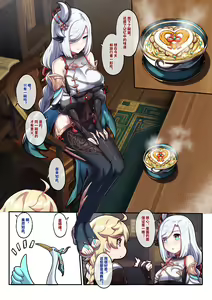 Page 3 of Shenhe 1-16 - preview thumbnail