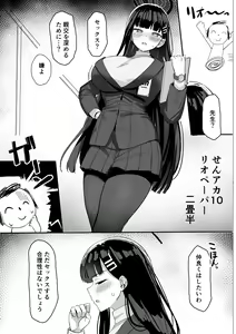 Page 33 of Rio no Gouri wa Ikioi de Ose - preview thumbnail
