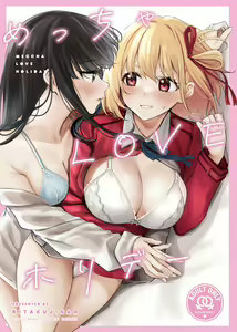 Meccha LOVE Holiday — hentai manga cover on Fhentai