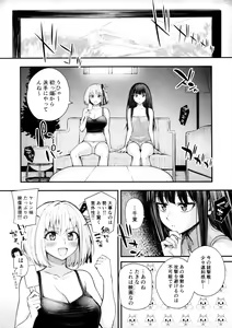 Page 5 of Meccha LOVE Holiday - preview thumbnail