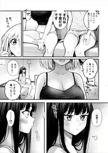 Page 6 of Meccha LOVE Holiday - preview thumbnail
