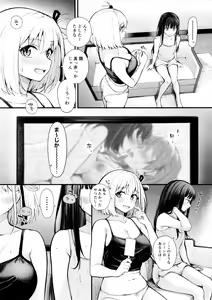 Page 7 of Meccha LOVE Holiday - preview thumbnail