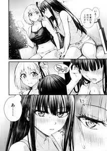 Page 9 of Meccha LOVE Holiday - preview thumbnail
