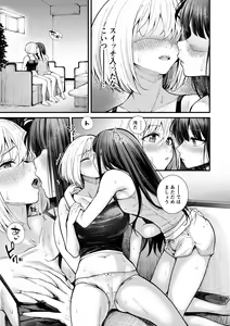 Page 10 of Meccha LOVE Holiday - preview thumbnail