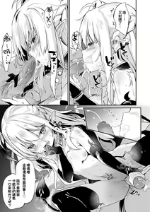 Page 168 of Boku wa Chiisana Succubus no Shimobe (decensored) - preview thumbnail