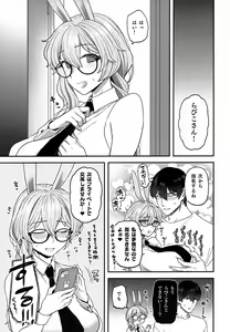 Page 20 of Delibunny Rabico Hen - preview thumbnail