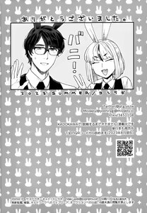 Page 21 of Delibunny Rabico Hen - preview thumbnail