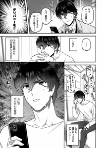 Page 4 of Delibunny Rabico Hen - preview thumbnail