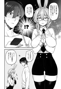 Page 5 of Delibunny Rabico Hen - preview thumbnail