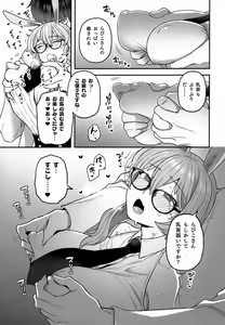 Page 8 of Delibunny Rabico Hen - preview thumbnail