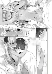 Page 168 of Utsushiyo to Osanaduma (decensored) - preview thumbnail