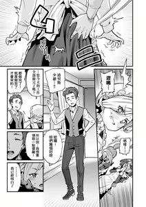 Page 8 of Itoshiki Wagaya (decensored) - preview thumbnail