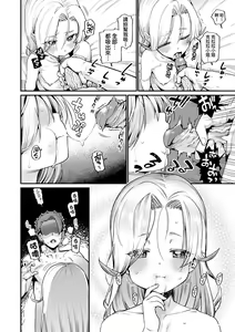 Page 81 of Itoshiki Wagaya (decensored) - preview thumbnail