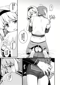 Page 86 of Itoshiki Wagaya (decensored) - preview thumbnail