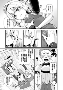 Page 88 of Itoshiki Wagaya (decensored) - preview thumbnail