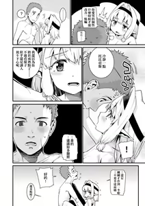 Page 93 of Itoshiki Wagaya (decensored) - preview thumbnail