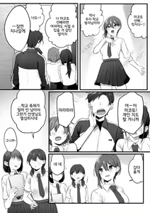 Page 3 of Engekibu no Ouji-sama | 연극부의 왕자님 - preview thumbnail