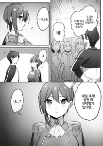 Page 40 of Engekibu no Ouji-sama | 연극부의 왕자님 - preview thumbnail