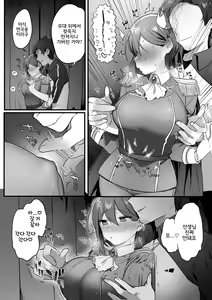Page 56 of Engekibu no Ouji-sama | 연극부의 왕자님 - preview thumbnail