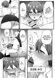 Page 8 of Engekibu no Ouji-sama | 연극부의 왕자님 - preview thumbnail