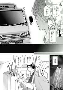 Page 168 of Unmei dakedo Aiirenai - preview thumbnail