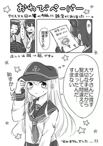 Page 332 of Benimaru Suisan - preview thumbnail