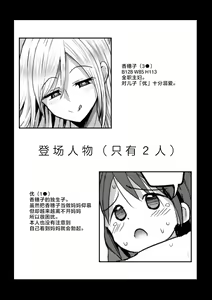 Page 2 of Oshieru Haha 1 - preview thumbnail