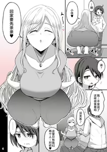 Page 4 of Oshieru Haha 1 - preview thumbnail