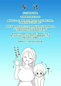 Page 41 of Oshieru Haha 1 - preview thumbnail