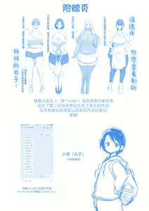 Page 45 of Oshieru Haha 1 - preview thumbnail
