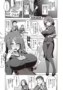 Page 165 of Hanashi ga Chigau - preview thumbnail