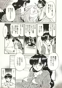 Page 176 of Hot ni Love Shite - preview thumbnail