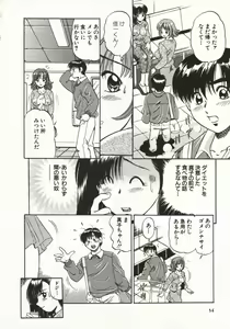 Page 56 of Hot ni Love Shite - preview thumbnail