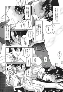 Page 56 of Toshiue No Hito 1, 2, 6 - preview thumbnail