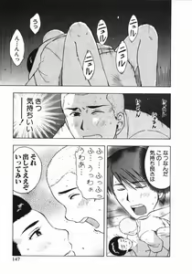 Page 176 of Mishakuji Otoshi 1-8 - preview thumbnail