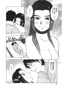 Page 247 of Mishakuji Otoshi 1-8 - preview thumbnail