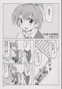 Page 2 of Nagisa no "..." - preview thumbnail