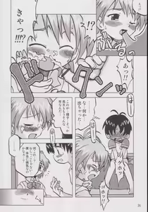 Page 23 of Nagisa no "..." - preview thumbnail