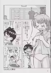 Page 29 of Nagisa no "..." - preview thumbnail