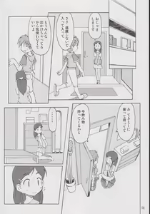 Page 5 of Nagisa no "..." - preview thumbnail