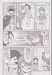 Page 6 of Nagisa no "..." - preview thumbnail