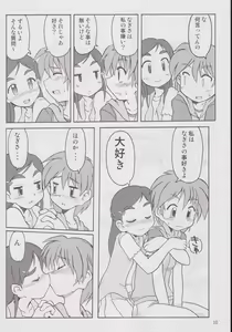 Page 7 of Nagisa no "..." - preview thumbnail