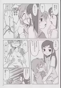 Page 8 of Nagisa no "..." - preview thumbnail
