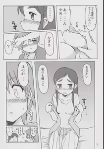 Page 9 of Nagisa no "..." - preview thumbnail