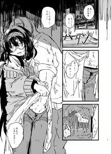 Page 3 of Ui o Isshoukenmei Kawaigaru - preview thumbnail